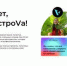 Всероссийской молодежный форум «ОстроVа» ждёт молодёжь Брянщины - Российская Нива