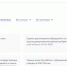 Жители Брянской области могут голосовать на Платформе обратной связи - Российская Нива