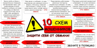Брянская полиция предупреждает: на минувшей неделе жертвами телефонных и сетевых мошенников стали 28 человек - Российская Нива