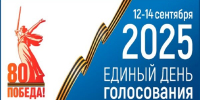 С 12 по 14 сентября в Брянской области пройдут выборы - Российская Нива