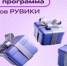 Бонусная программа РУВИКИ теперь работает в разделах на языках народов России - Российская Нива