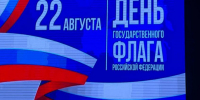 В Брянске прошел концерт, посвященный Дню Государственного флага Российской Федерации - Российская Нива