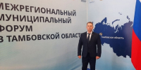 Брянская делегация принимает участие в III Межрегиональном муниципальном форуме - Российская Нива