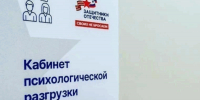 В Брянской области бойцы СВО могут получить бесплатную психологическую помощь - Российская Нива