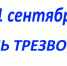 Ко Дню трезвости врачи дали рекомендации по снижению употребления алкоголя - Российская Нива