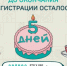 5 дней до окончания регистрации: участники конкурса «Это у нас семейное» рассказали о своих мечтах - Российская Нива