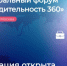 VII федеральный форум «Производительность 360» пройдет в Москве - Российская Нива
