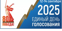 В 08:00 утра в Брянской области открылись избирательные участки для голосования - Российская Нива
