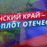Концерт к Дню города и освобождению Брянщины показала «Брянская губерния» - Российская Нива