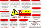Брянская полиция предупреждает: на минувшей неделе жертвами телефонных и сетевых мошенников стали 27 человек