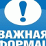 В Брянской области продолжает действовать запрет на проведение несогласованных массовых мероприятий - Российская Нива