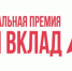 Стартовал прием заявок на участие в новом сезоне  Национальной премии «Наш вклад» - Российская Нива