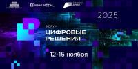Брянцы могут принять участие в форуме «Цифровые решения» - Российская Нива