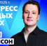 Ведущие молодые ученые страны стали героями масштабной рекламной кампании про научные специальности - Российская Нива