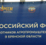 Участники Всероссийского форума познакомились с предприятием «Брянсксельмаш» - Российская Нива