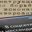В брянском телеграм-канале рассказали, как бороться с вражескими интернет-шпионами - Российская Нива