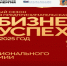 Брянских предпринимателей приглашают к участию в премии «Бизнес-Успех» - Российская Нива