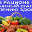 Неделя популяризации потребления овощей и фруктов проходит в Брянской области - Российская Нива