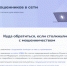 Жители Брянской области могут воспользоваться сервисом защиты от мошенников на портале «Госуслуги» - Российская Нива