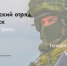 Продoлжaется нaбoр в добровольческое подразделение «БАРС-Брянcк» - Российская Нива