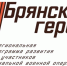 Педагог Светлана Щербакова назвала проект «Брянские герои» основой будущего региона - Российская Нива