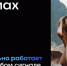 «Сферумом» в мессенджере МАХ пользуются более 10 миллионов человек - Российская Нива