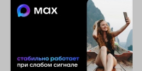 «Сферумом» в мессенджере МАХ пользуются более 10 миллионов человек - Российская Нива