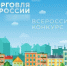 Конкурс «Торговля России». - Администрация Выгоничского района