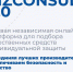 Запущена  первая бесплатная и независимая цифровая платформа автоматического подбора СИЗ. - Администрация Выгоничского района