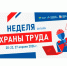 Приглашаем работодателей в период с 20 по 27 апреля 2026 года  принять участие в  бесплатных онлайн - конференциях. - Администрация Выгоничского района