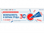 Концепция деловой программы БИОТ-2026.