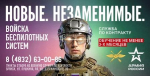 Брянцам предлагают стaть оперaторами бeспилотных систeм